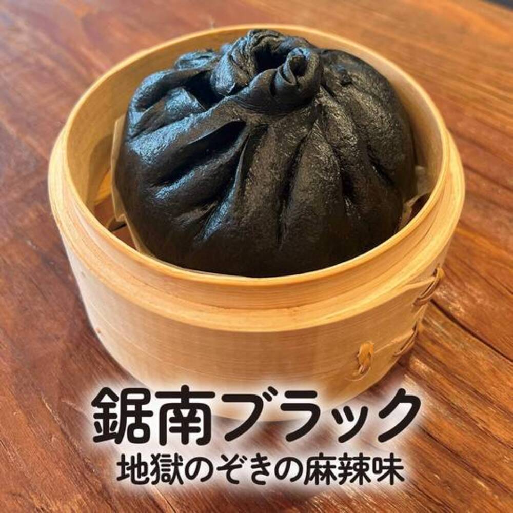 名物☆ピリ辛麻辣BIG豚まん